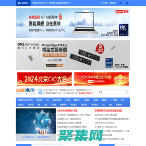 企業網D1Net - 企業IT 第1門戶