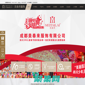 濟南服裝廠，工作服定做，校服，西服，襯衫，職業裝定制_濟南美泰來服裝公司