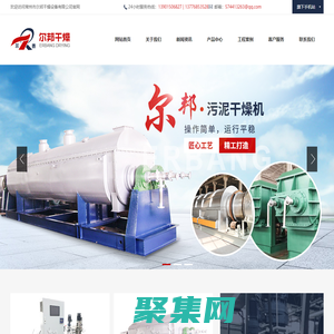 污泥烘干設備_盤式干燥機_常州市爾邦干燥設備有限公司