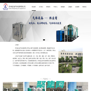 制氮機-PSA制氮機-氮氣機-制氮機維修-制氮機保養-蘇州晠立誠氣體設備有限公司