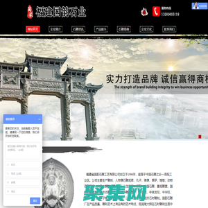 福建建筑石雕_動物石雕定做_大型石雕廠家直銷報價-福建省國韻石雕工藝有限公司