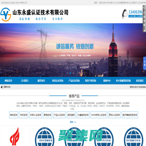 質量管理體系認證-山東質量認證咨詢-CE認證-山東永盛認證技術有限公司