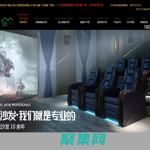 私人影院影視廳沙發_高端家庭影院沙發_別墅影音室座椅品牌_向美嘉