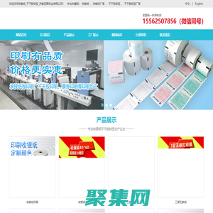 熱敏紙_不干膠標簽_熱敏紙不干膠標簽_濟南巨暉紙業有限公司