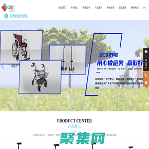 中山助行器加工廠家_移動坐便椅_手推車廠家_中山市瑞仁醫療科技有限公司