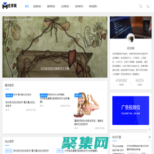 寶寶起名-女孩起名-男孩起名-周易起名-盡在名學網