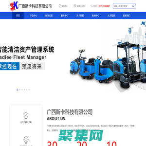 廣西斯卡科技有限公司 - 廣西斯卡科技有限公司