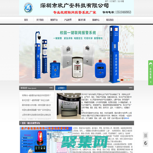 校園一鍵式報警系統|聯網報警平臺|一鍵報警柱|十戶聯防系統|4G校園一鍵報警柱|醫院一鍵報警系統|視頻聯網報警平臺|突發事件演練應急聯網報警系統主機|學校一鍵報警設備|視頻聯網報警|4G一鍵可視求助報警箱|一鍵式報警箱|景區一鍵報警柱-校園一鍵式報警系統專網