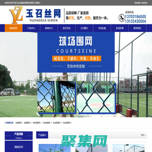 機場護欄-市政護欄-鋅鋼柵欄-體育場圍網廠家-安平縣玉召金屬絲網制品