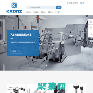 KRONZ克朗茲-工業4.0 智能制造解決方案，傳感器 ,解決方案, 自動化, 數字化,專業提供獨特全面的產品、技術服務和整體系統解決方案