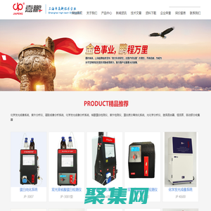 三用紫外分析儀-化學發光成像-凝膠成像系統-上海金鵬分析儀器有限公司