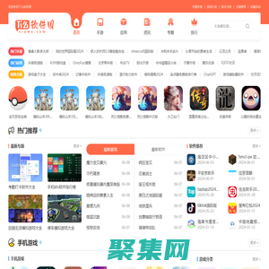 安卓軟件-最新熱門爆款游戲和手機軟件大全-下么軟件園