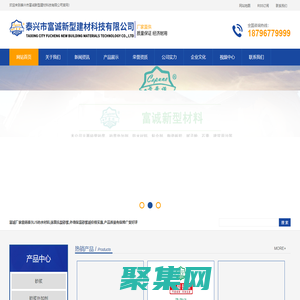 泰興JS防水材料-抹面抗裂砂漿-外墻保溫砂漿-泰興市富誠新型材料科技有限公司