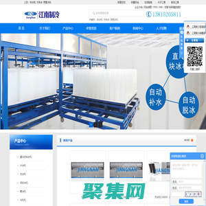 塊冰機_方塊冰_殼管冰機-南通江南制冷設備有限公司