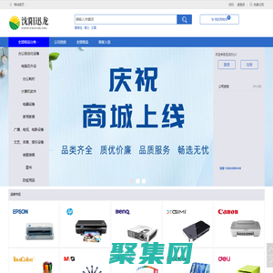 沈陽迅龍辦公設備有限公司