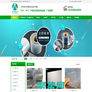 pvc片材|pvc卷材|pet卷材|pvc廠家-蘇州奧凱高分子,pvc生產廠家