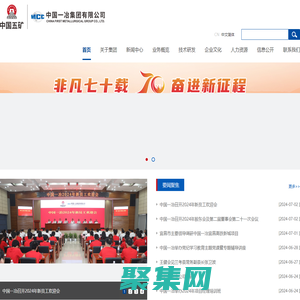 首頁_中國一冶集團