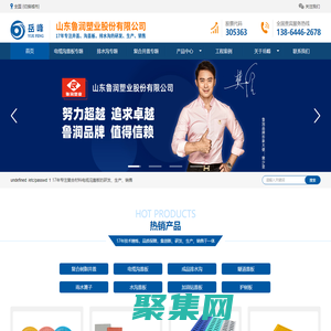 電纜溝蓋板_復合井蓋_樹脂井蓋_樹脂排水溝|山東魯潤塑業股份有限公司