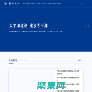 太平洋建設-太平洋建設