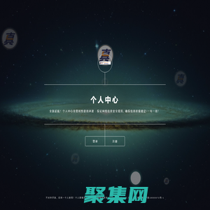 個人中心-個人真物開心屋--歡迎登入個人真物流網真實經驗雜談個人中心網站--一個僅限個人使用- 個人真物流網站個人中心-- 禮品觀點 - 個人真底單網- 安全 規范  穩定 |  WWW.ZHNEWULIU.NET | ZHENDIDAN.COM - 全新起航！個人中心非營利性使用承諾 : 保證網絡信息安全規范, 確保信息積極穩定!一號一用！