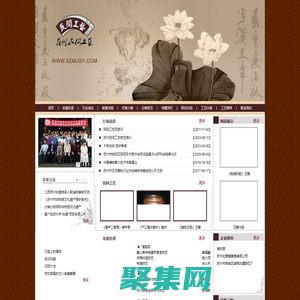 蘇州民間工藝網