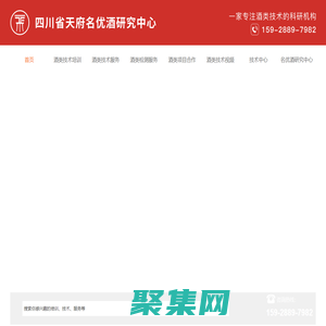 釀酒技術培訓-白酒勾調技術-果酒技術培訓-酒類檢測-名優酒研究中心