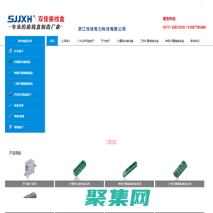 接線盒廠家_電表箱接線盒_電表箱分線端子_雙佳電力