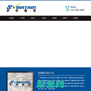 薩伊曼特壓縮機(蘇州)有限公司