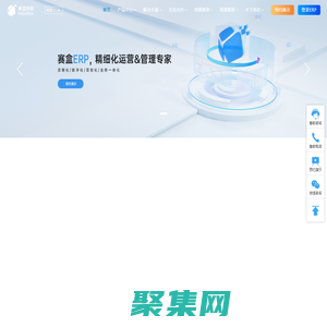 賽盒科技-專業跨境電商erp-多平臺多店鋪管理