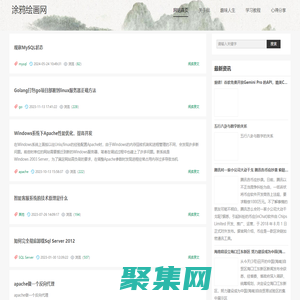 首頁_涂鴉繪畫網 - 一個走在web開發路上的愛好者個人博客