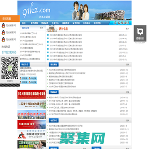 南通安全員證報考在哪報名考試培訓-易興教育