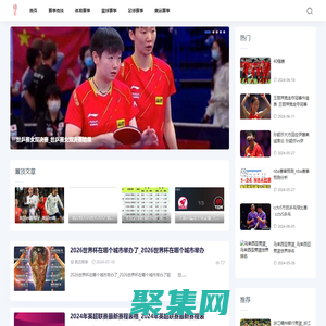 爾克體育網-提供籃球賽事和體育賽事競技報道