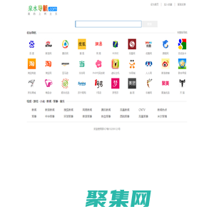 泉水導網址導航