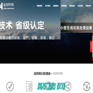 小型生活垃圾處理設備-生活垃圾焚燒設備-河北金田環?？萍加邢薰?>
              </div>
            </div>
          </div>
          <hr>
          <div   id=