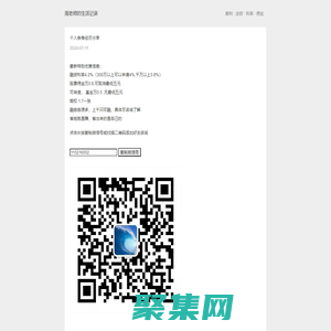 個人心得記錄 - 股票最低傭金