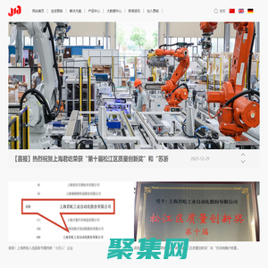 上海君屹工業自動化股份有限公司