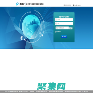 通關電子數據傳輸及申報系統