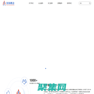 天津濱海概念人力信息科技有限公司