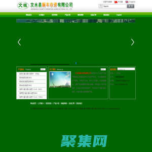 文水縣振豐農資有限公司--振豐農資有限公司|文水縣振豐農資|振豐農資