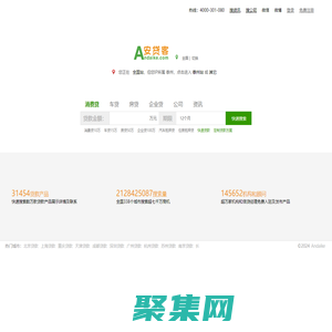 安貸客_正規個人貸款_正規小額貸款公司_個人無抵押小額貸款平臺