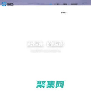 陜西昌源鎧供應鏈管理有限公司_打造最具競爭力的全球供應鏈平臺