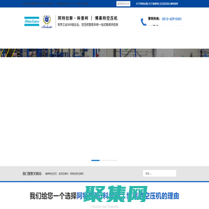 江蘇博萊特空壓機官網_螺桿空壓機廠家_阿特拉斯變頻壓縮機公司