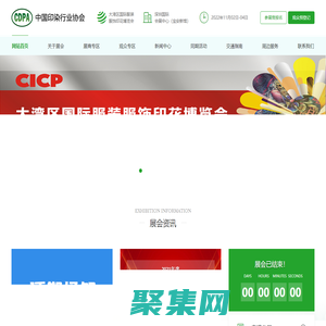 大灣區國際服裝服飾印花博覽會