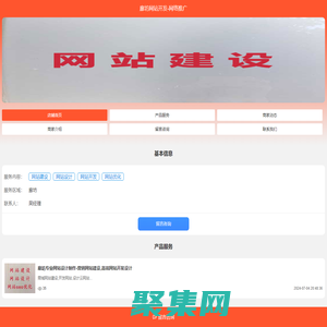 廊坊網站開發-網絡推廣