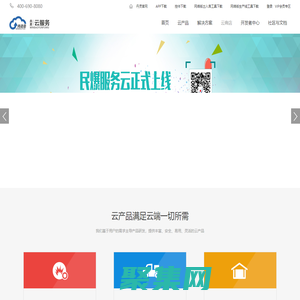 民爆服務云_北京丹靈思科迪科技有限責任公司