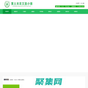 廣水市黃土關生態農業文化旅游有限公司