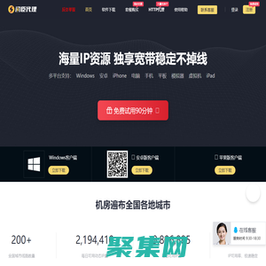 iP代理_動態iP_IP轉換器_換IP軟件_ip地址怎么改 - 閃臣代理