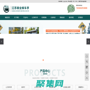 公交候車亭_候車亭廠家_候車亭制作廠家-江蘇雄業廣告設備有限公司