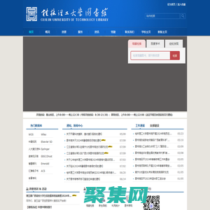 桂林理工大學圖書館