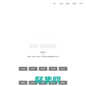 活動策劃-廣告企業-專業服務